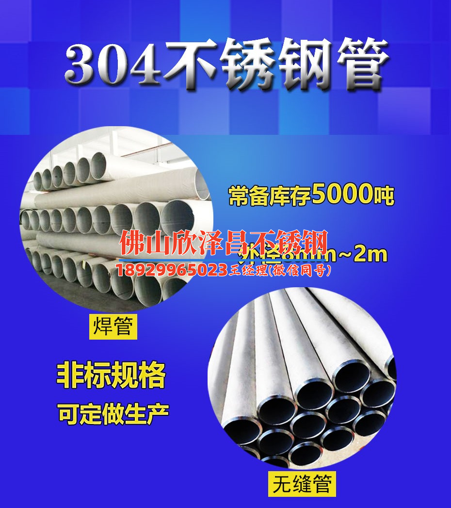 豐城無縫304不銹鋼管采購批發(fā)(豐城無縫304不銹鋼管供應(yīng)：優(yōu)質(zhì)采購批發(fā)一站式服務(wù))